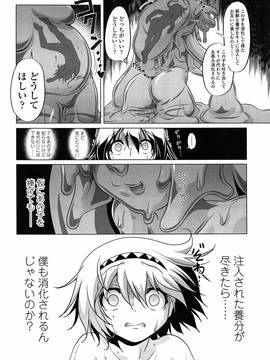 [あかざわRED] ろりパコ ぶらっくぱぁーるず!_117