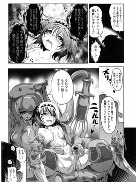 [あかざわRED] ろりパコ ぶらっくぱぁーるず!_133