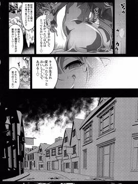 [あかざわRED] ろりパコ ぶらっくぱぁーるず!_137