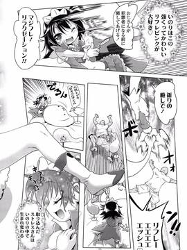[あかざわRED] ろりパコ ぶらっくぱぁーるず!_141
