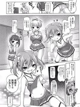 [あかざわRED] ろりパコ ぶらっくぱぁーるず!_170