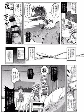 [あかざわRED] ろりパコ ぶらっくぱぁーるず!_181