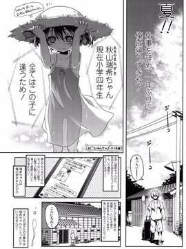 [あかざわRED] ろりパコ ぶらっくぱぁーるず!_186
