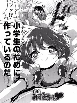[あかざわRED] ろりパコ ぶらっくぱぁーるず!_188