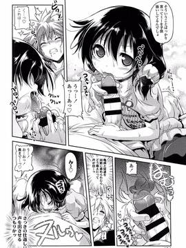 [あかざわRED] ろりパコ ぶらっくぱぁーるず!_195