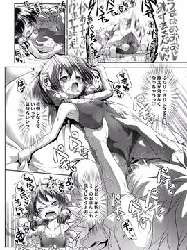 [あかざわRED] ろりパコ ぶらっくぱぁーるず!_203