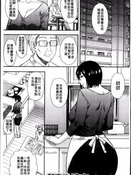 [春城秋介] おさえきれないこの情欲_100