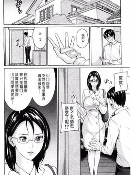 [風的工房][舞六まいむ] 女教師と僕の秘密_044