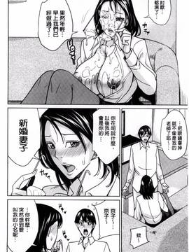 [風的工房][舞六まいむ] 女教師と僕の秘密_114