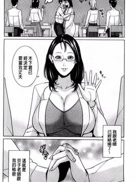 [風的工房][舞六まいむ] 女教師と僕の秘密_126