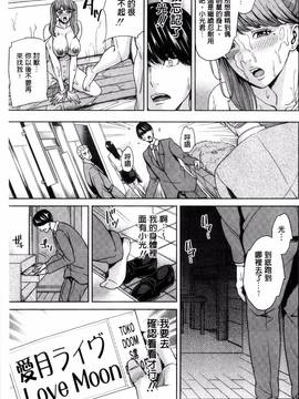 [風的工房][舞六まいむ] 女教師と僕の秘密_161