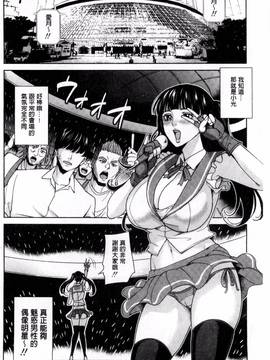 [風的工房][舞六まいむ] 女教師と僕の秘密_162