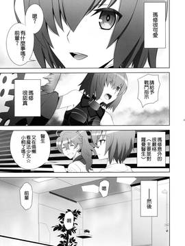 [空気系☆漢化] (C90) [CRAZY CLOVER CLUB (クロハぬえ)] T_MOON COMPLEX GO 06 (Purple-Fate_Grand Order)_05_004