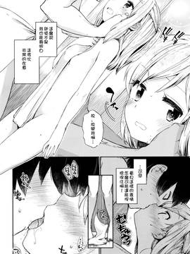 [ほた。] らぶ²♨すぱ 第一話 [Chinese] [嗶咔嗶咔漢化組]_P028