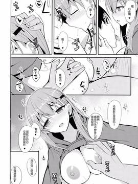 [ねこのこね (タケユウ)] 鈴谷とHな私生活(艦隊これくしょん -艦これ-)[嗶咔嗶咔漢化組]_19