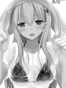 [ねこのこね (タケユウ)] 鈴谷level140(艦隊これくしょん -艦これ-)[空気系☆漢化]_04_003