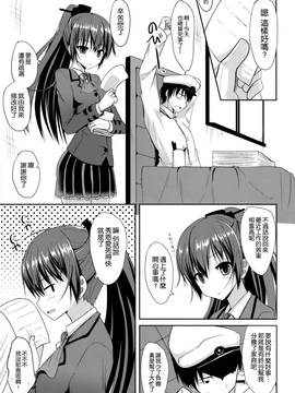 [ねこのこね (タケユウ)] 鈴谷level140(艦隊これくしょん -艦これ-)[空気系☆漢化]_05_004