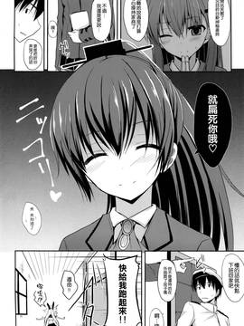 [ねこのこね (タケユウ)] 鈴谷level140(艦隊これくしょん -艦これ-)[空気系☆漢化]_06_005