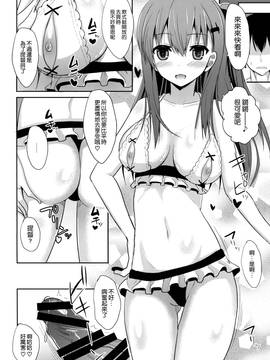 [ねこのこね (タケユウ)] 鈴谷level140(艦隊これくしょん -艦これ-)[空気系☆漢化]_12_011