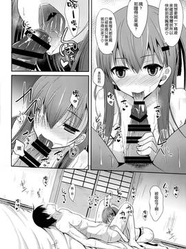[ねこのこね (タケユウ)] 鈴谷level140(艦隊これくしょん -艦これ-)[空気系☆漢化]_14_013