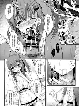 [ねこのこね (タケユウ)] 鈴谷level140(艦隊これくしょん -艦これ-)[空気系☆漢化]_16_015