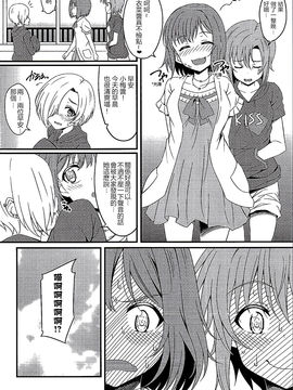 [Pつssy汉化组] (C90) [GUILTY HEARTS (FLO)] The Cat's Meow (アイドルマスター シンデレラガールズ)_011