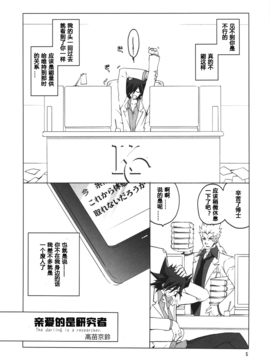 [嗶咔嗶咔漢化組] (COMIC1☆4) [高苗床 (高苗京鈴)] 不動さんちのお父さんとお母さん。 (遊☆戯☆王5D's)_006