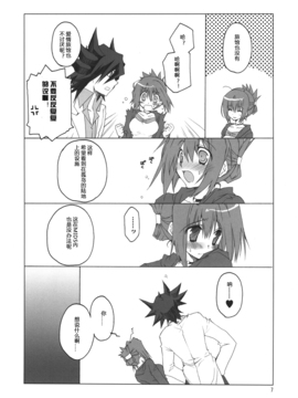 [嗶咔嗶咔漢化組] (COMIC1☆4) [高苗床 (高苗京鈴)] 不動さんちのお父さんとお母さん。 (遊☆戯☆王5D's)_008