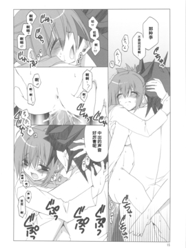 [嗶咔嗶咔漢化組] (COMIC1☆4) [高苗床 (高苗京鈴)] 不動さんちのお父さんとお母さん。 (遊☆戯☆王5D's)_016