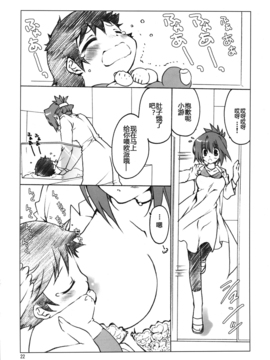[嗶咔嗶咔漢化組] (COMIC1☆4) [高苗床 (高苗京鈴)] 不動さんちのお父さんとお母さん。 (遊☆戯☆王5D's)_023