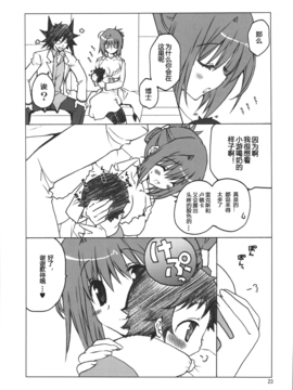 [嗶咔嗶咔漢化組] (COMIC1☆4) [高苗床 (高苗京鈴)] 不動さんちのお父さんとお母さん。 (遊☆戯☆王5D's)_024