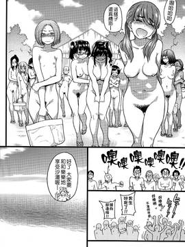 [師走の翁] ヌーディストビーチに修学旅行で!!_017