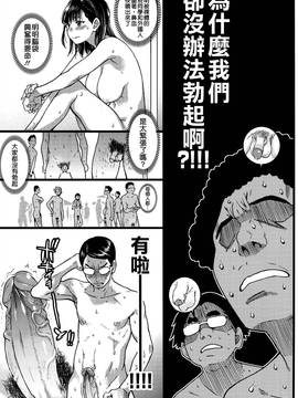 [師走の翁] ヌーディストビーチに修学旅行で!!_026