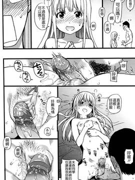 [師走の翁] ヌーディストビーチに修学旅行で!!_071