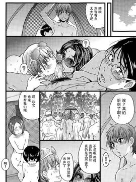 [師走の翁] ヌーディストビーチに修学旅行で!!_137