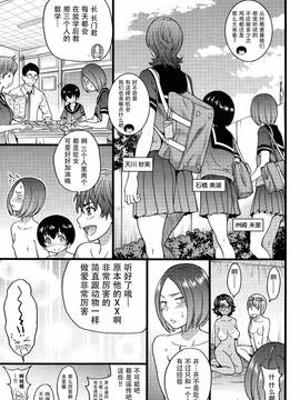 [師走の翁] ヌーディストビーチに修学旅行で!!_138