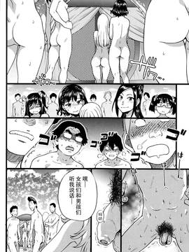 [師走の翁] ヌーディストビーチに修学旅行で!!_166