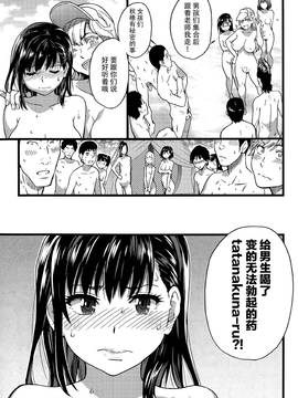 [師走の翁] ヌーディストビーチに修学旅行で!!_167