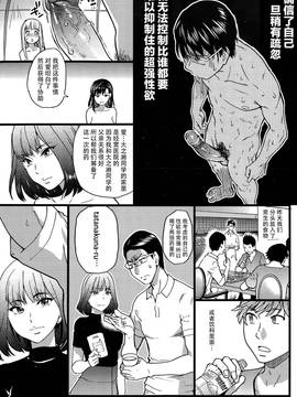 [師走の翁] ヌーディストビーチに修学旅行で!!_169
