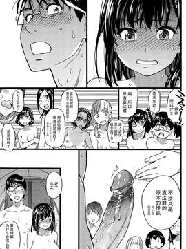 [師走の翁] ヌーディストビーチに修学旅行で!!_171