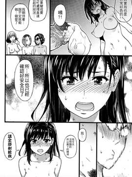[師走の翁] ヌーディストビーチに修学旅行で!!_192