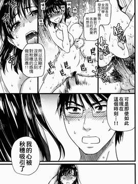 [師走の翁] ヌーディストビーチに修学旅行で!!_215