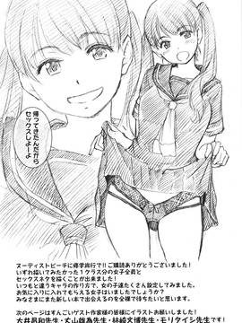 [師走の翁] ヌーディストビーチに修学旅行で!!_227