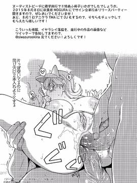[師走の翁] ヌーディストビーチに修学旅行で!!_245