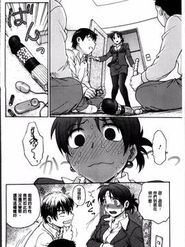 [船堀斉晃] 「あねと・・・」_006