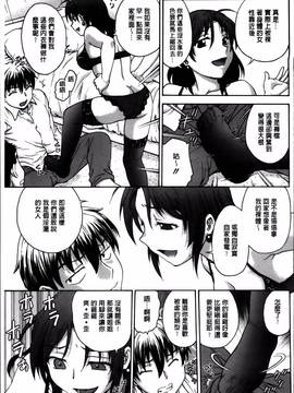 [船堀斉晃] 「あねと・・・」_009