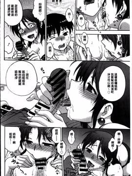 [船堀斉晃] 「あねと・・・」_012