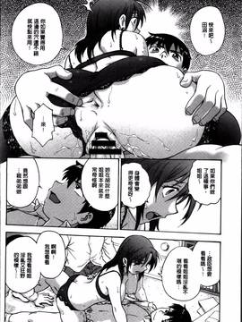 [船堀斉晃] 「あねと・・・」_016