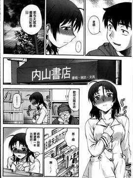 [船堀斉晃] 「あねと・・・」_024