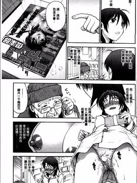 [船堀斉晃] 「あねと・・・」_027